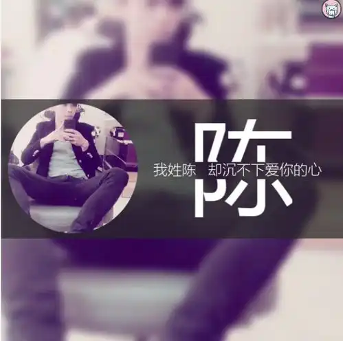 用你的姓氏作微信头像让你成为朋友圈中最独特的那一个