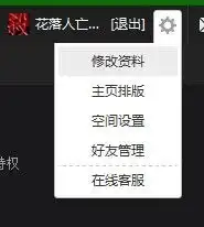 qq空间里发表说说的时候为什么头像上总是带着这个紫色的东西怎么取消