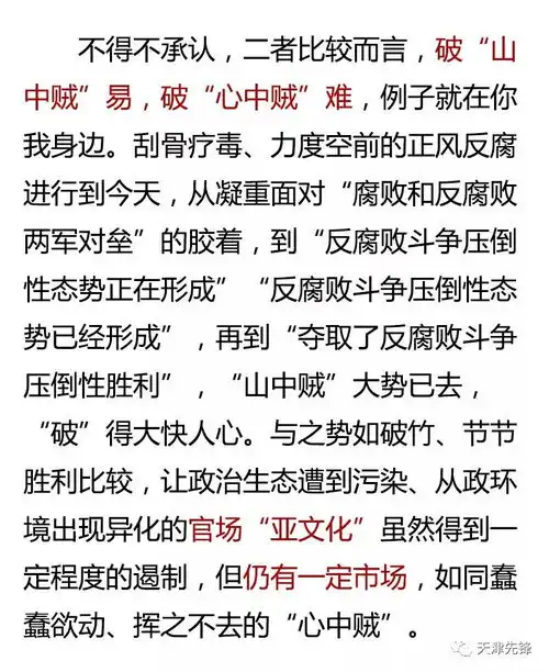 山中贼心中贼皆须破