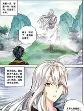 斗破苍穹药老被袭,五位斗尊强者联合出动保驾护航,气势滔天