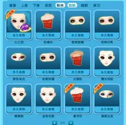 炫舞5588点券,求好看女yy,永久的套装组合都可以,刚刚按错键了