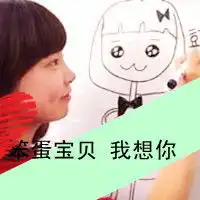 只是个情侣头像帮帮我找出另一个吧