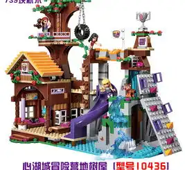 博乐女孩乐高好朋友系列公主城堡冰雪奇缘拼装积木玩具别墅美人鱼