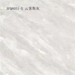 安基瓷砖600x600mm负离子金刚大理石瓷砖新品鉴赏