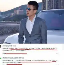 网红结婚花7000万请42位明星进热搜,直播2小时竟赚回,还多挣3000万