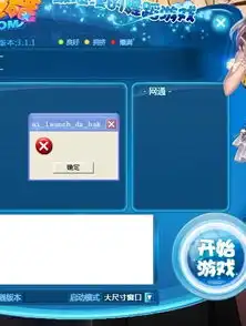 重新下的游戏进不去,还有qq空间网页弹不出,qq音乐也是空白,怎么回事