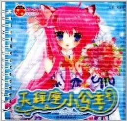 凯蒂换装秀天秤座小公主