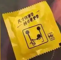 猜猜包装像安全套,上面写着尺寸很重要,技术更重要