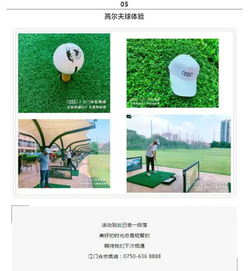 开阔人生无畏前行奥迪q7品鉴会结束