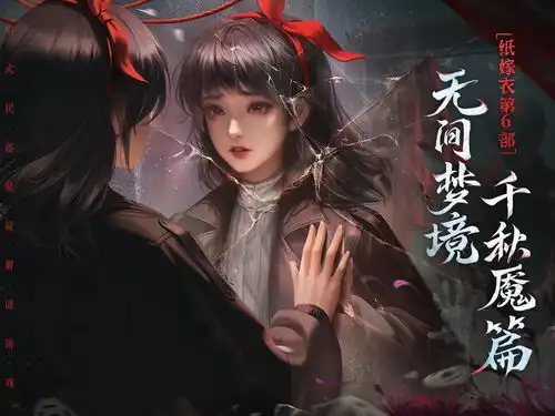 第五人格联动纸嫁衣用什么买今日头条