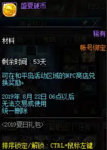 dnf盛夏硬币怎么获取dnf盛夏硬币怎么用52pk地下城与勇士