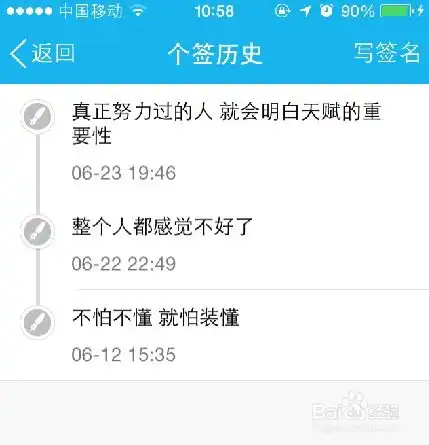 如何查看qq的历史签名
