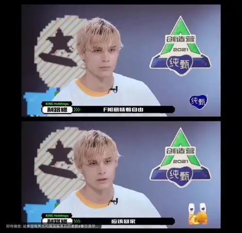 红人馆利路修是真的一丧到底吗