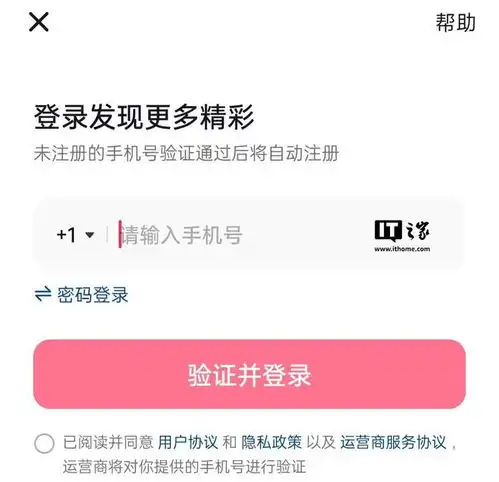 抖音被曝已开放国际注册,支持全球多国手机号