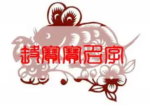 姓薛的鼠宝宝,结合八字起名