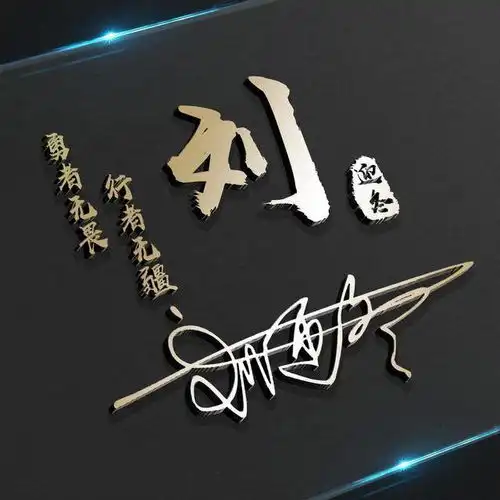 非常漂亮的3d微信头像,2020金龙腾飞3d高端签名头像,有你的吗