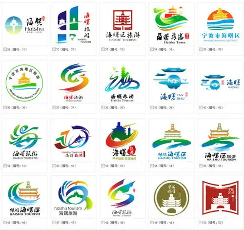 宁波海曙旅游宣传口号及旅游形象标识征集入围揭晓