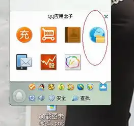 如何在2011版本qq上找到网络硬盘
