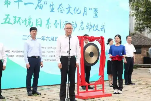 第十一届生态文化月系列活动火热来袭