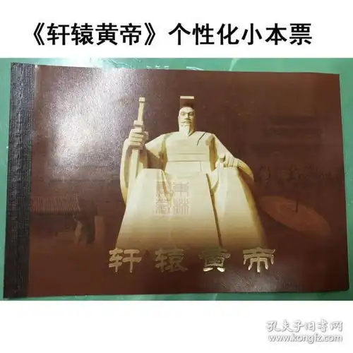 新中国邮票邮票税票