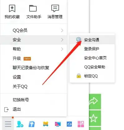 退出的qq群怎么恢复
