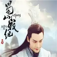 蜀山战纪之剑侠传奇头像微信头像