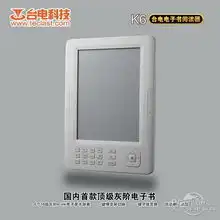 响应省委书记读书号召台电科技电子书k6