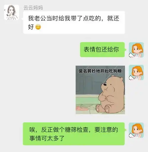 孕期最恶心的产检竟然是它做过的宝妈都不愿做第二遍