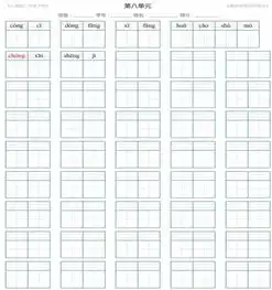 部编二年级语文下册看拼音写词语练习看汉字写拼音