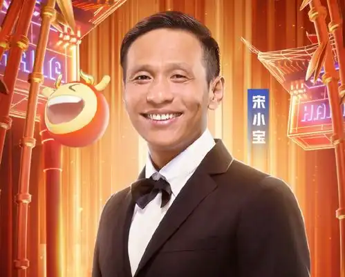 喜剧春晚阵容官宣,宋小宝潘长江都在,这回要笑到肚子疼了