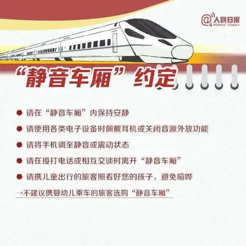 转走不谢超实用2021春运购票日历来了