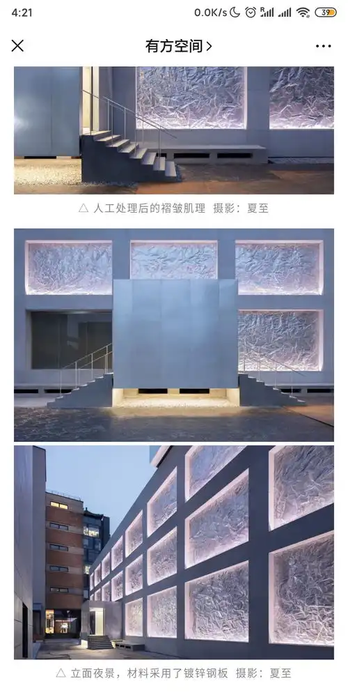 木木社区是找青山周平设计的排烟管道外墙真的好看吗