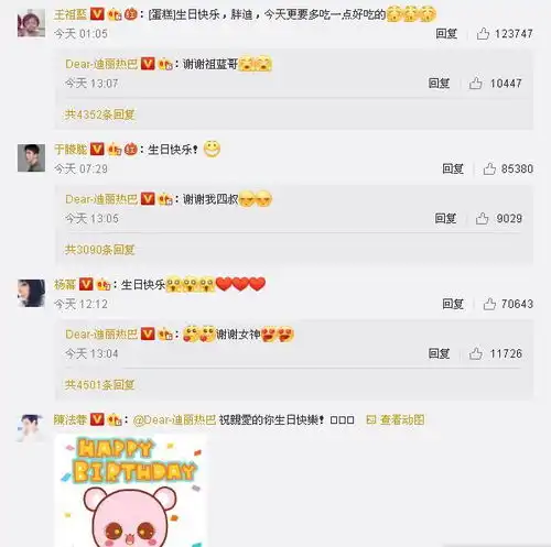 迪丽热巴生日杨幂王祖蓝送祝福,直播中想关美颜,真是有颜任性