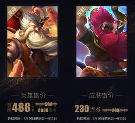 王者荣耀3月30日更新全解小龙地位远超大龙的存在组图