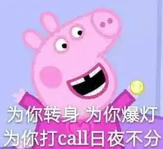 啥是佩奇没有谁比这三个男人更有资格来回答