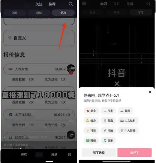 早报马斯克否认星链卫星挤占太空空间喜茶因广告虚假宣传被罚抖音上线学习频道