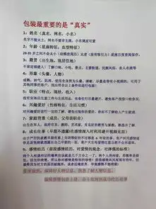 谈个恋爱,损失180万女性的情感弱点被利用后,会发生怎样的悲剧