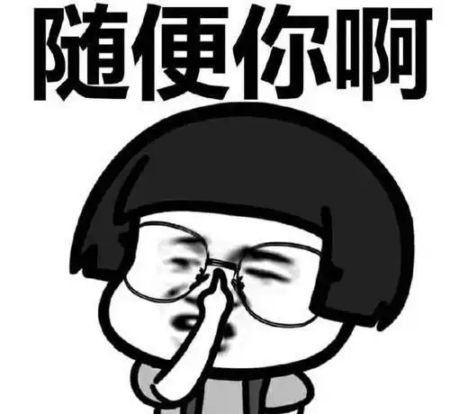 搞笑段子我都出来几个小时了你为什么不找我呢