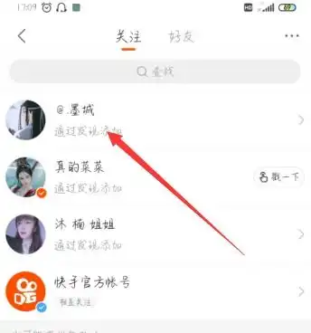 快手里能特别关注人吗