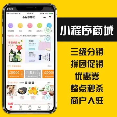 小程序商城常用的营销功能有哪些