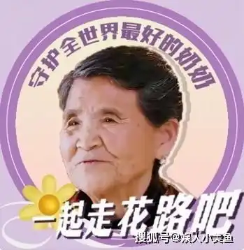 豪门果真气派黄圣依家族群成员上百人,集体换头像为奶奶应援