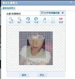 为什么更换不了qq空间头像会显示头像形象裁切