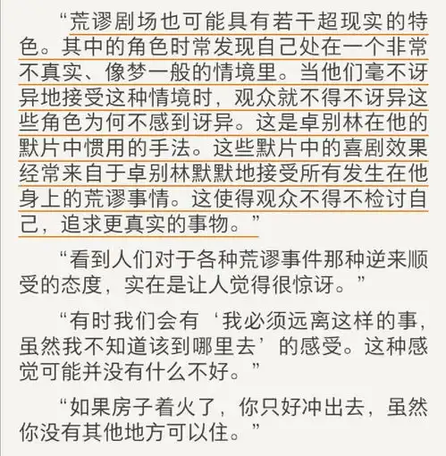 什么是荒诞文学怎么理解荒诞主义加缪局外人的荒诞和等待戈多的荒诞是一样的吗什么是荒诞戏剧