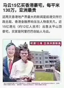 劝你不要买房的人已经退休住进别墅