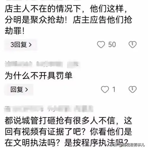 离谱趁摊主不在城管搬空水果摊摊主崩溃发声,官方火速回应