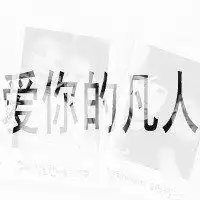 2019霸气纯文字头像微信头像图片大全