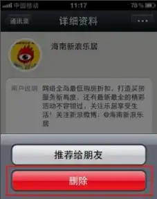 被微信好友删除了为什么还能看到他的名称和头像他的个性签名更改我这里也显