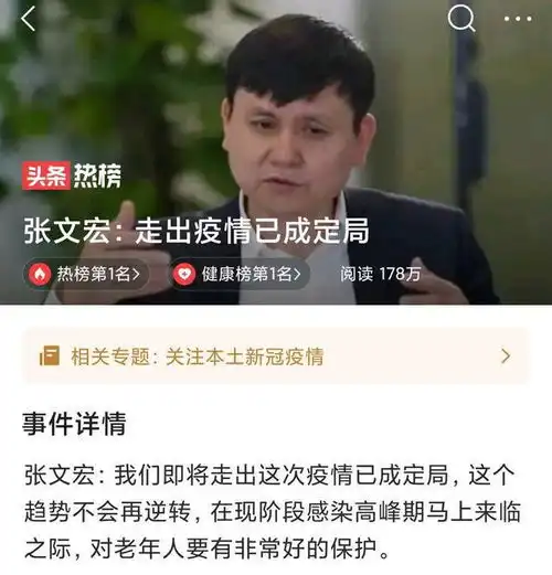 张文宏走出疫情已成定局今年我们可以安心的过个团圆年吗
