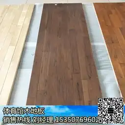 专业篮球馆运动木地板一大特点