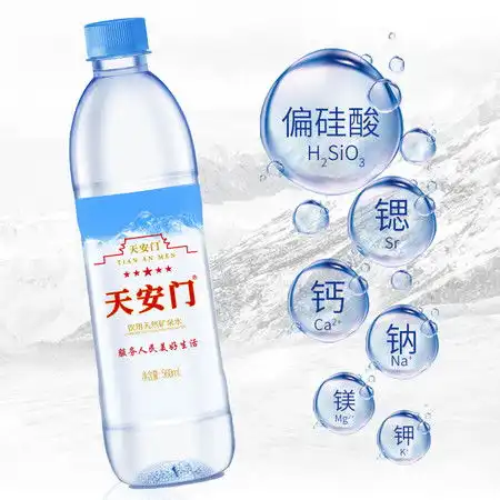 天安门天然饮用矿泉水560ml图片大全邮乐官方网站